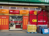 오케이플러스마트 일광점