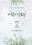 라움뮤직아카데미