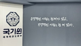 하나린태권도장