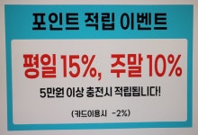 워시피플 셀프빨래방 인천연수청학점