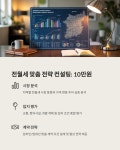 더바른공인중개사사무소