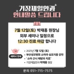 기장제일안과의원