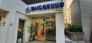 AMPM워시큐 방화점