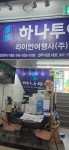 라이언여행사연무대지점