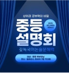 미금 깊독 국어논술 문해력학원