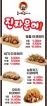 호시타코야끼 송산그린시티점