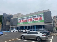 브라보퍼블릭스크린골프 양주덕계점