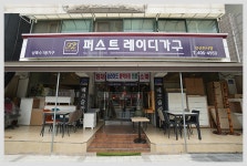 상록수가구거리상점가상인회