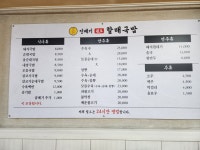 진배기할매국밥 운암점