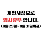 이열치열 양푼이 동태찌개