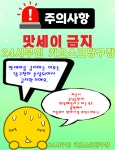 24시무인키오스크당구장