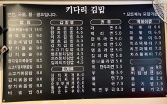 키다리김밥