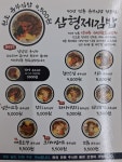 삼형제김밥 오목천역점