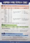 박사공인중개사사무소