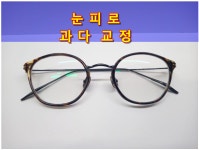 아이리스안경원