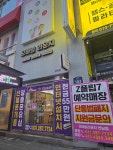 모바일라운지언남 | 모바일라운지 언남점