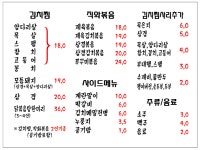 찜생찜사 서정점