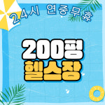 카우짐24시 서구청역점