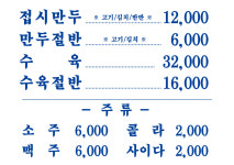 평장원 타임빌라스 수원점