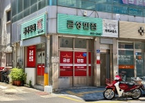 금성반점