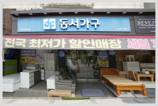 상록수가구거리상점가상인회