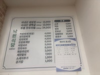낙원식당