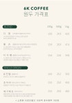 육각커피 신세계백화점광주점
