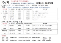 심곡그린손세차장