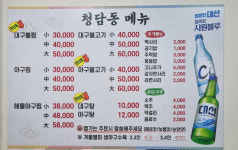 청담동대구뽈찜아구찜 남양산역 물금범어점