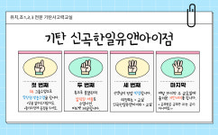 기탄사고력교실 신곡한일유앤아이점
