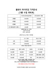 플레이파이터짐 키즈킥복싱 주짓수 놀이체육