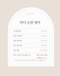 토탈뷰티 핑크클럽