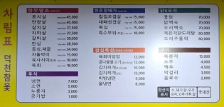 덕천참옻