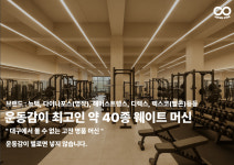 포에버 짐 화원점