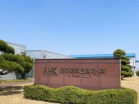 에이에치코리아