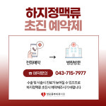 성모흉부외과의원