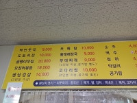 메추추메탕
