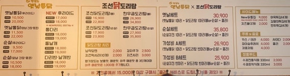 더 맛있는 옛날통닭 조촌점