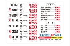 신대포불갈비 쌍용점