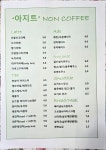 카페,아지트