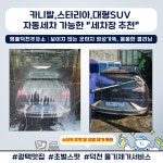 현대오일뱅크 명품주유소 덕천점