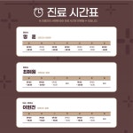 에이엠한방병원