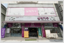 상록수가구거리상점가상인회