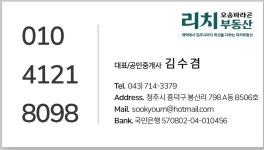 오송파라곤리치공인중개사사무소