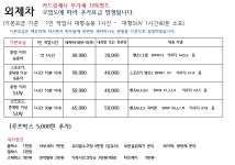 심곡그린손세차장