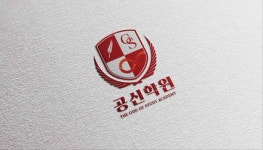 공신학원