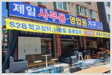 상록수가구거리상점가상인회