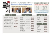 광시털보신흥정육점식당