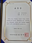 양정유도관