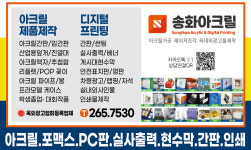 송화아크릴